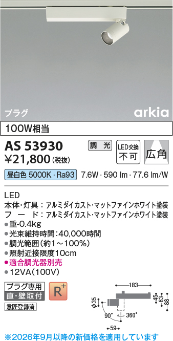 AS53930