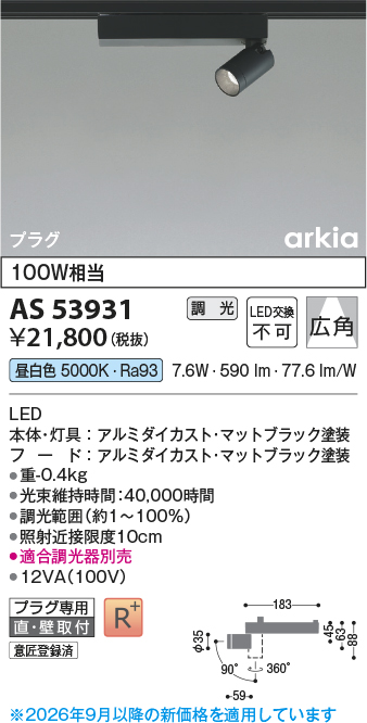 AS53931