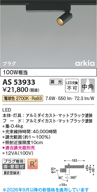 AS53933