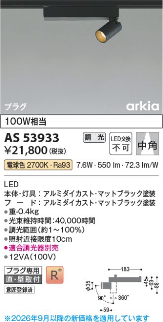 AS53933