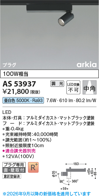 AS53937