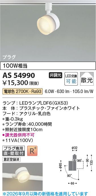 AS54990