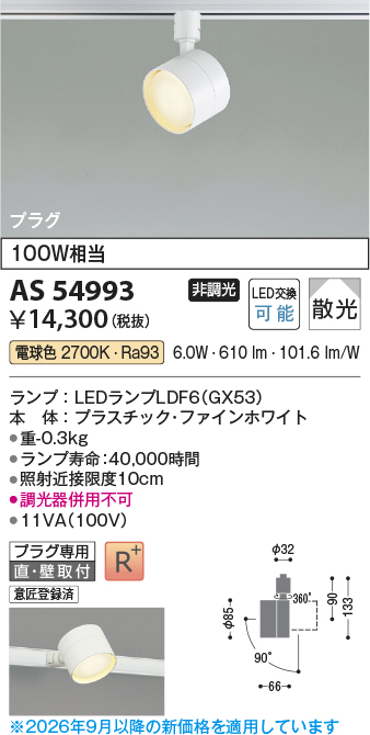 AS54993