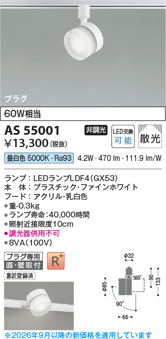 AS55001