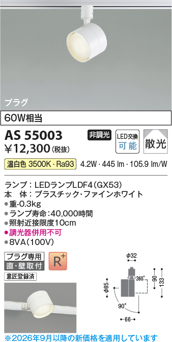AS55003