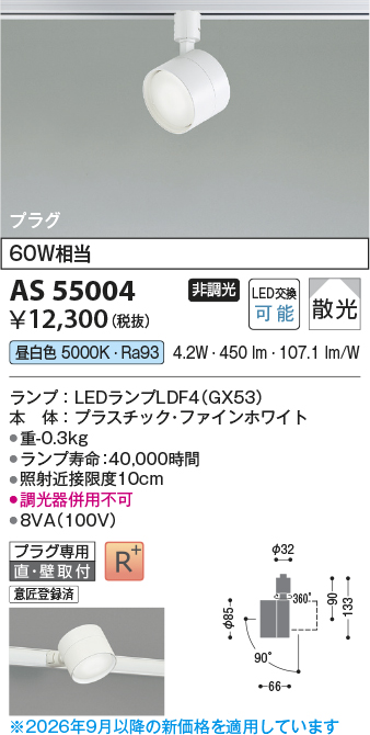 AS55004