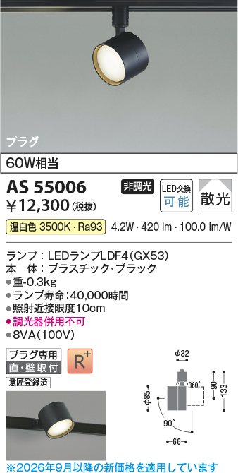 AS55006