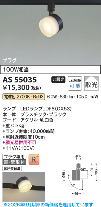 AS55035