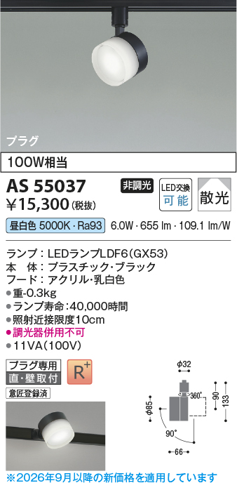 AS55037