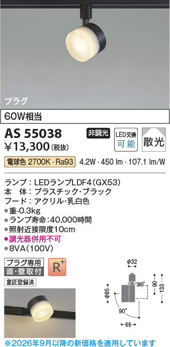 AS55038