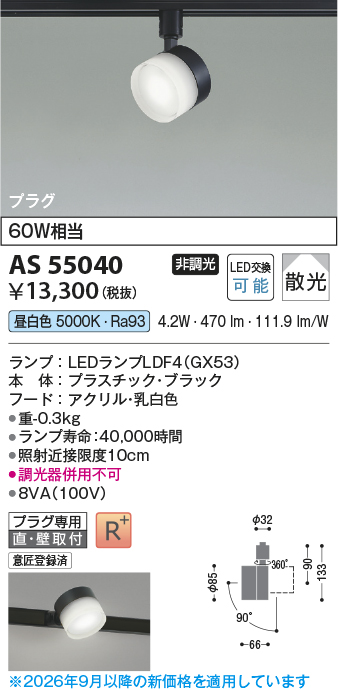 AS55040