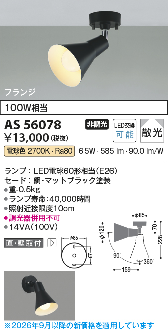 AS56078