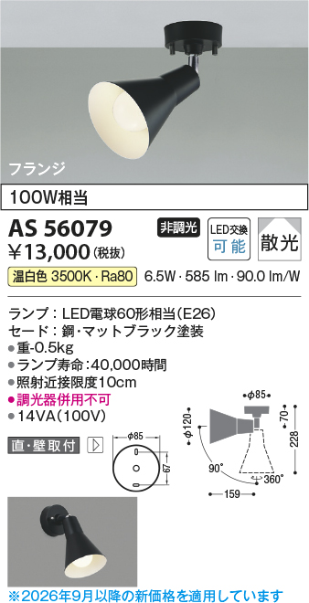 AS56079