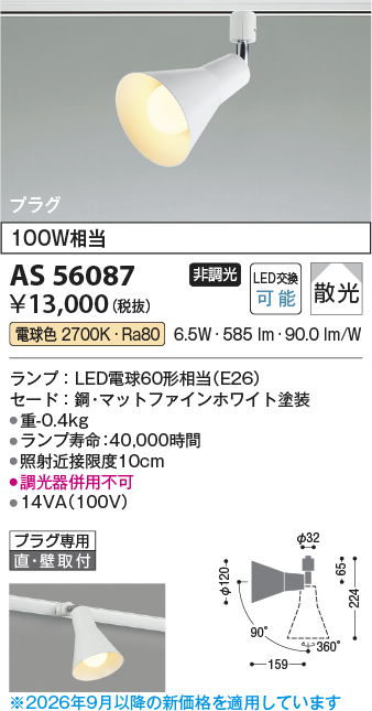AS56087