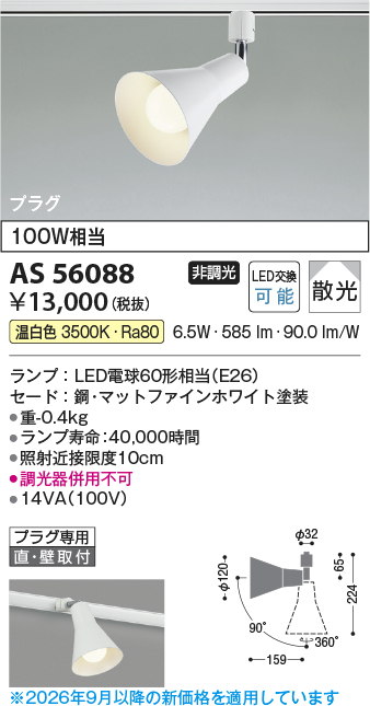 AS56088