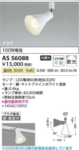 AS56088