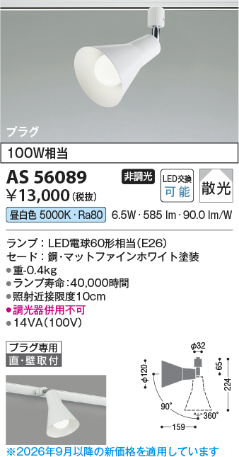 KAS56089