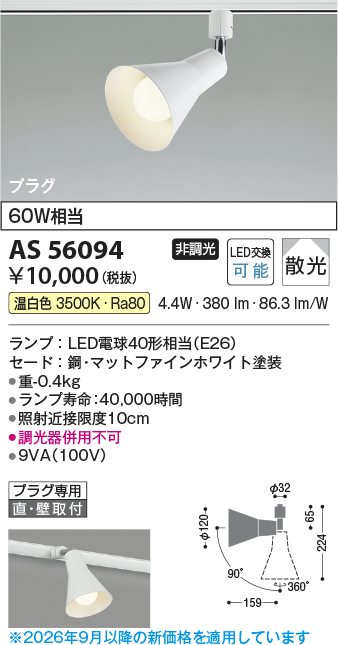 AS56094