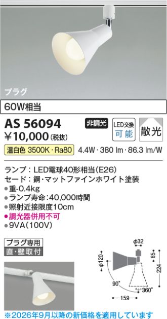 AS56094