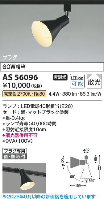 AS56096