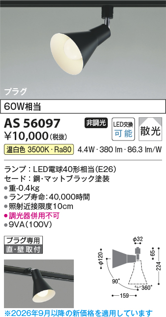 AS56097