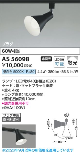 AS56098