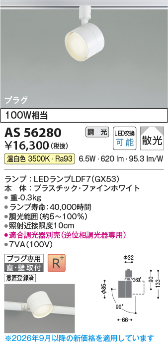 AS56280