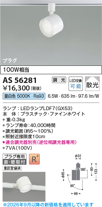 AS56281