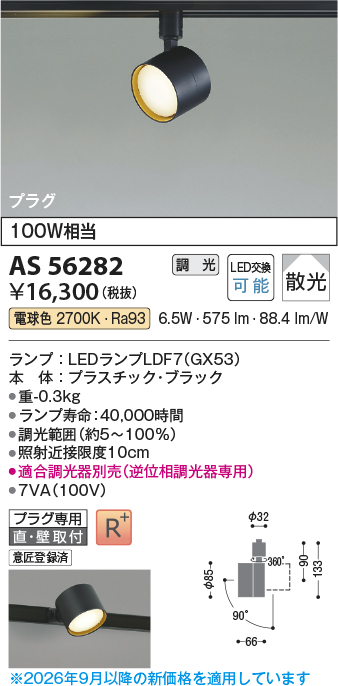AS56282