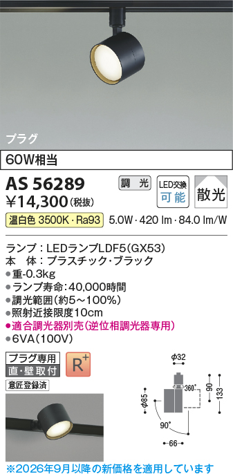 AS56289