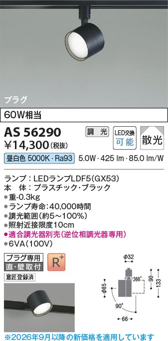 AS56290