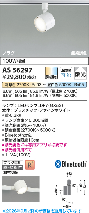 AS56297