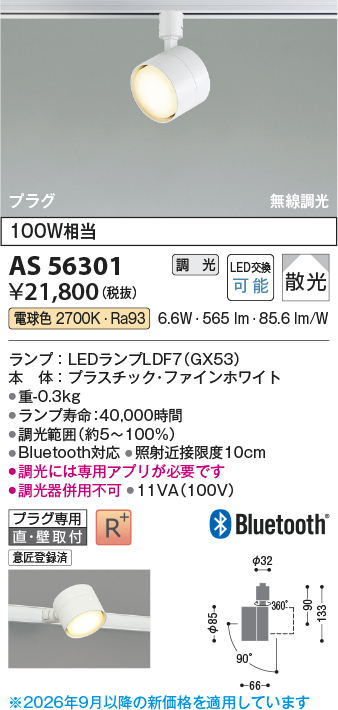 AS56301