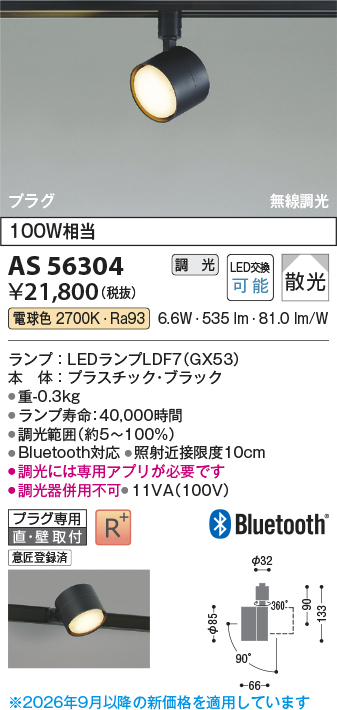 AS56304