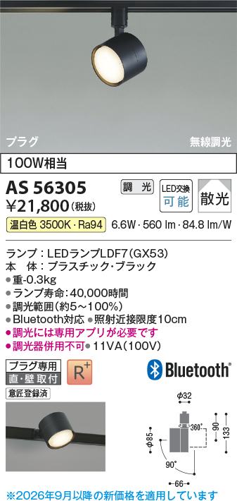 AS56305