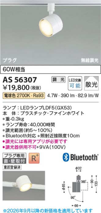 AS56307