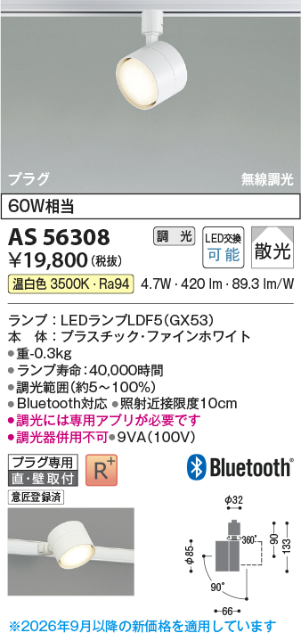 AS56308