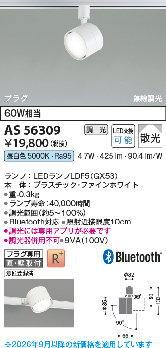 AS56309