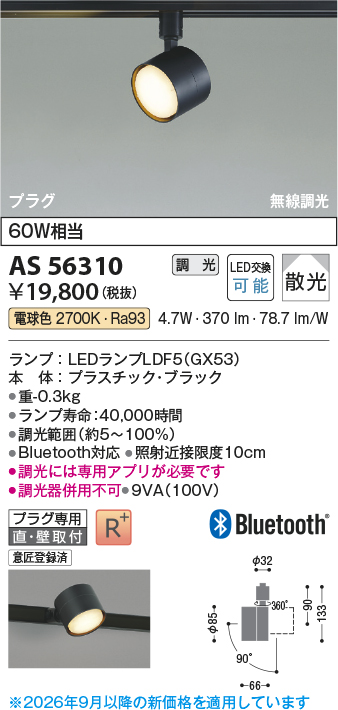 AS56310