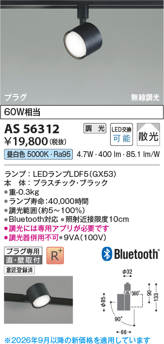 AS56312