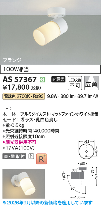 AS57367