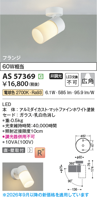 AS57369