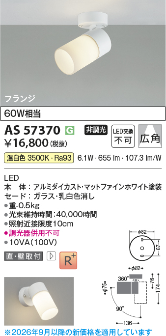 AS57370