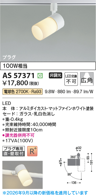 AS57371