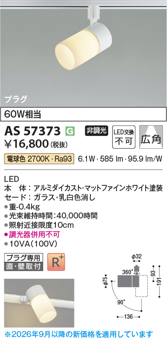 AS57373
