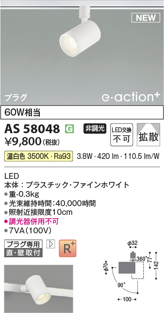 AS58048