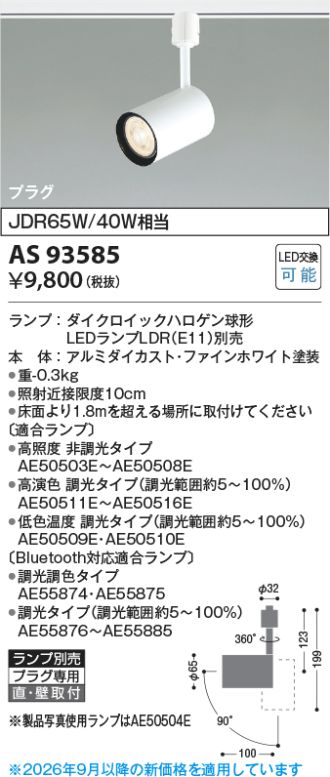 AS93585