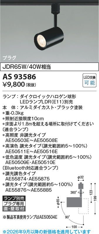 KAS93586