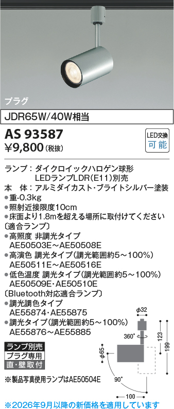 KAS93587