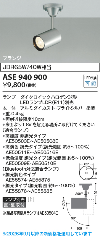 ASE940900
